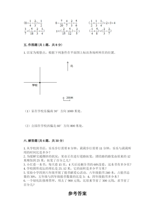 2022人教版六年级上册数学期末测试卷【中心小学】.docx