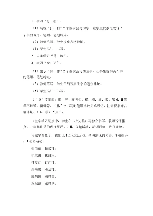 整理书桌,劳动课教学设计