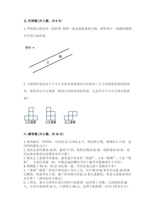 苏教版小学数学四年级上册期末卷精品【完整版】.docx