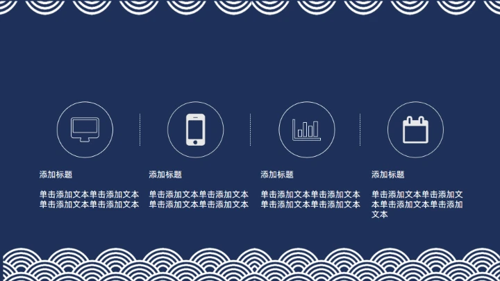 日式东京风情简约设计通用PPT模板