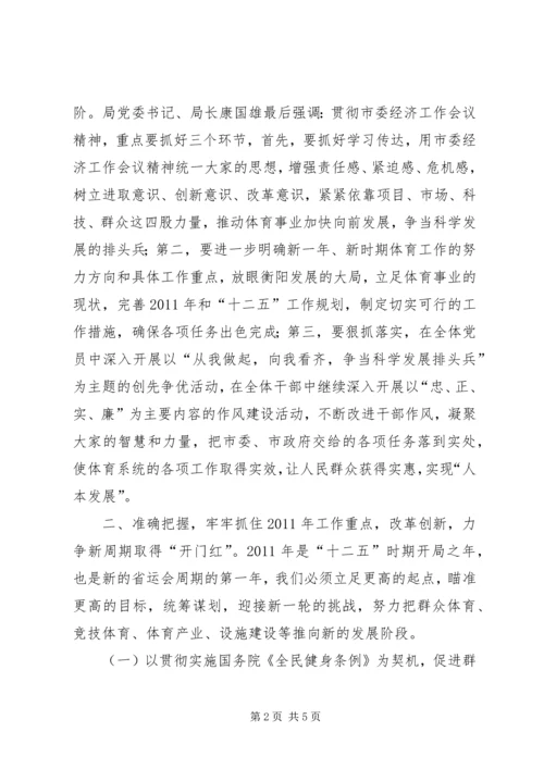 市规划局贯彻落实市委实施“四百”工程的汇报 (3).docx