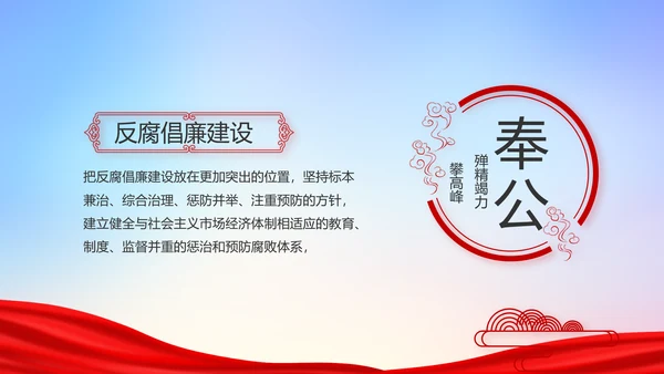 缅怀革命先烈传承红色精神动态PPT