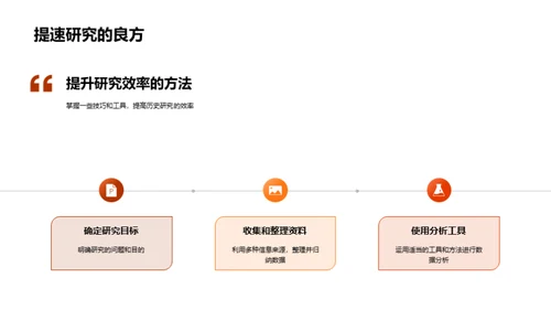 历史解密与分析