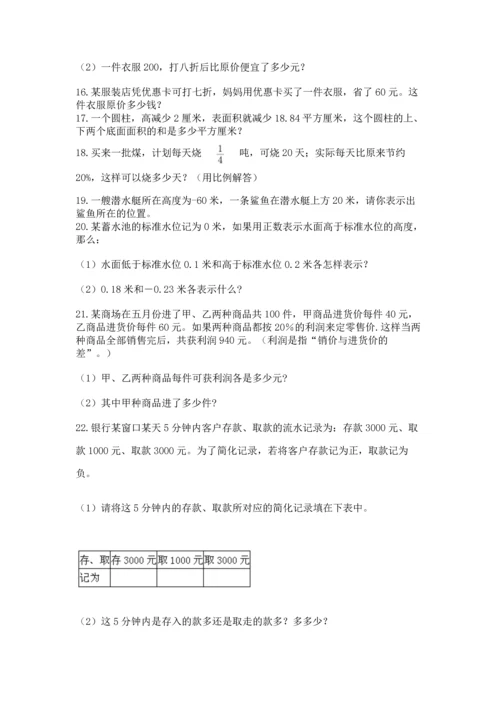 六年级小升初数学应用题50道带答案（轻巧夺冠）.docx