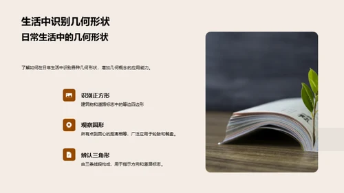 解构几何学