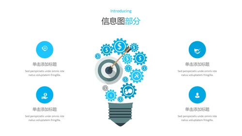 干净蓝色简洁设计公司简介商务PPT模板
