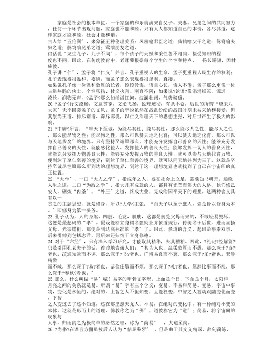 (版)高中作文素材