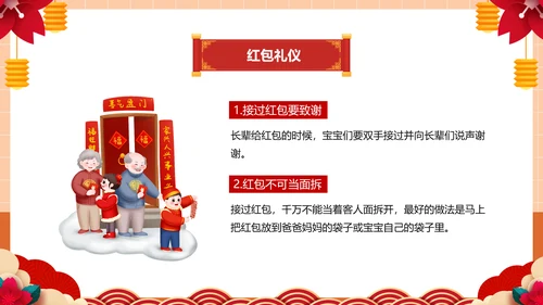 幼儿园童心同乐过新年春节主题活动PPT模板