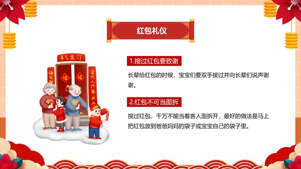 幼儿园童心同乐过新年春节主题活动PPT模板