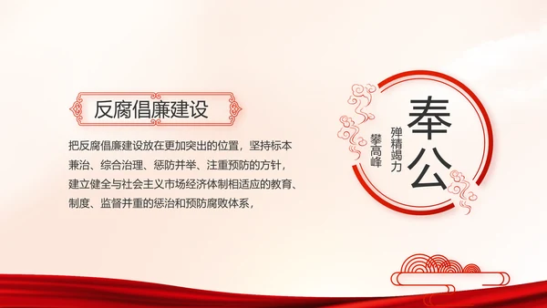 红色党建党支部党史学习教育工作总结动态PPT