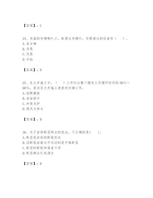 2024年一级建造师之一建矿业工程实务题库精品（全优）.docx