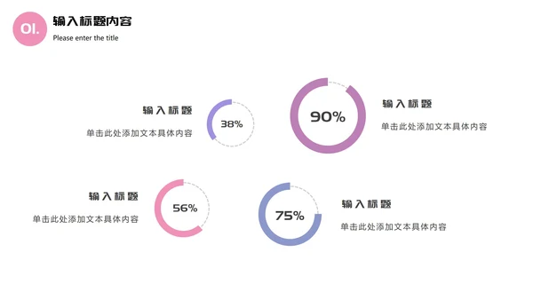 扁平插画新媒体个人简历PPT模板
