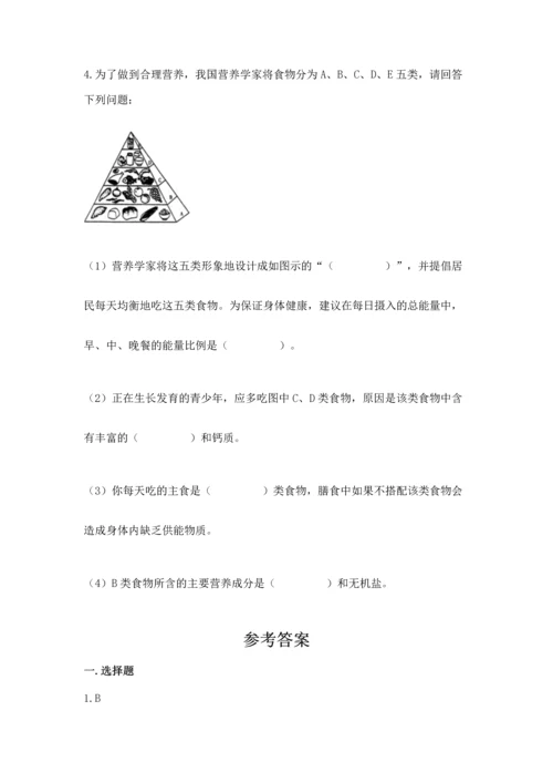 教科版科学四年级上册期末测试卷含答案（精练）.docx