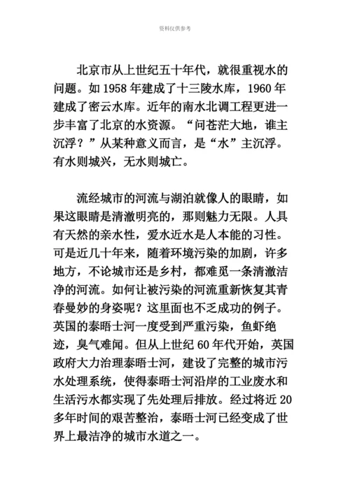 国家公务员考试申论真题模拟地市级.docx