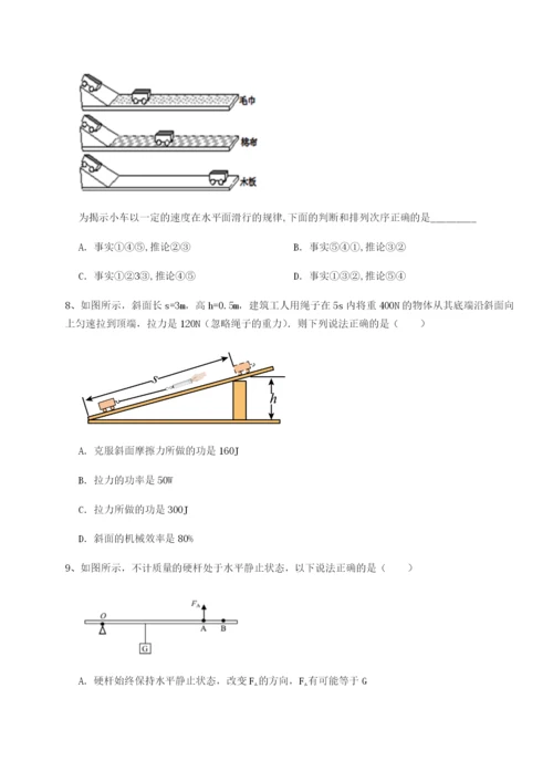 强化训练河北石家庄市第二十三中物理八年级下册期末考试同步练习试题（含答案解析版）.docx