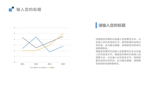 蓝色简约风企业报告PPT模板