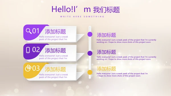 紫色员工生日会快乐电子相册动态PPT模板