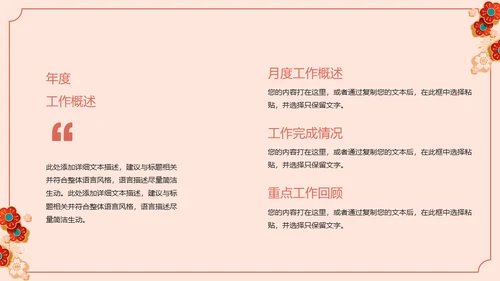 新春晚会春节晚会过年通用PPT模板