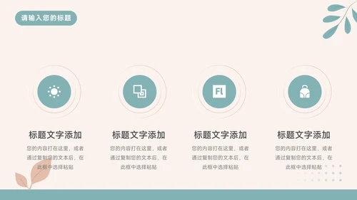 红蓝卡通文艺多色教学通用课件PPT模板