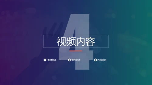 抖音短视频电商运营指导手册PPT