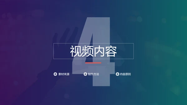 抖音短视频电商运营指导手册PPT