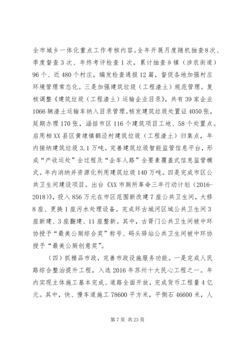 市容管理局综治工作计划 (5).docx