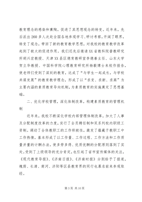 学校汇报材料[五篇范例] (3).docx