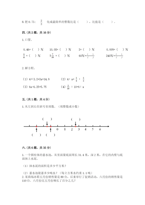 最新苏教版小升初数学模拟试卷及答案【夺冠系列】.docx