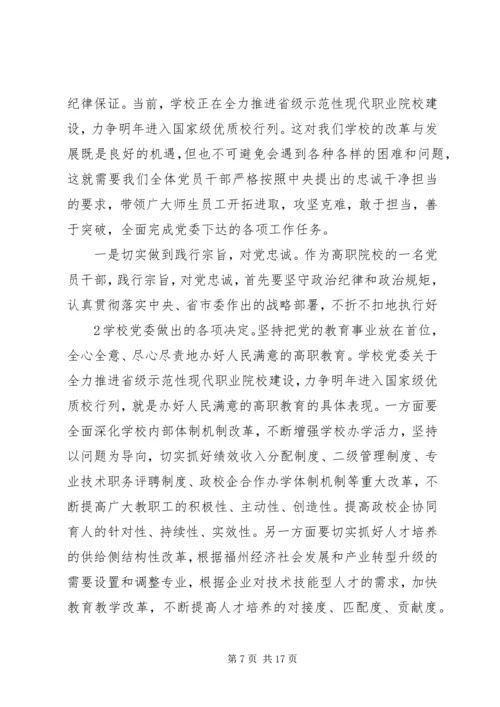 将改革进行到底观后感5篇.docx