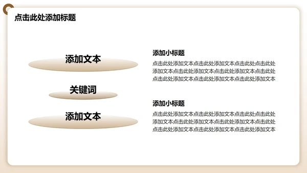 棕色渐变简约风学生暑假生活读书分享PPT模板