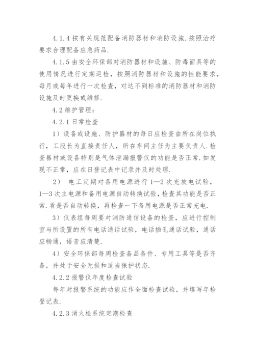 应急物资管理制度.docx