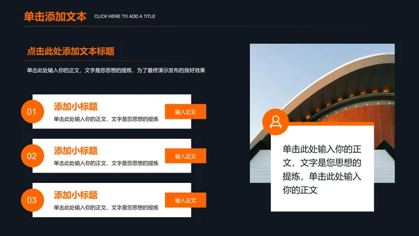 橙色商务石油化工通用PPT演示模板