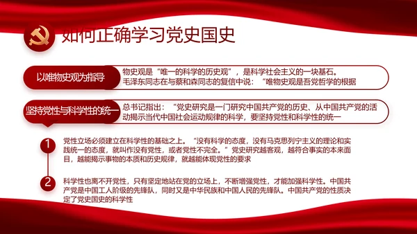 红色党风廉政建设和反腐斗争动态PPT