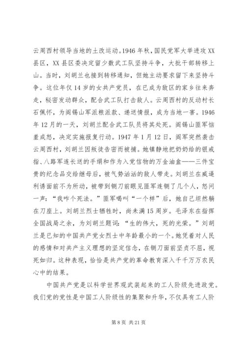 浅谈如何提高消防官兵党性修养[推荐]精编.docx