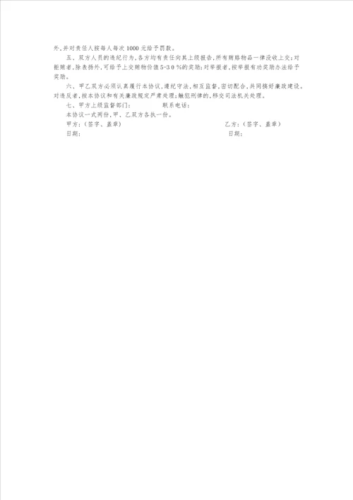 水泥招标文件