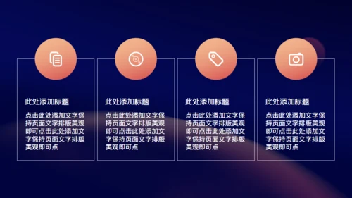 时尚产品发布会宣传通用PPT模板