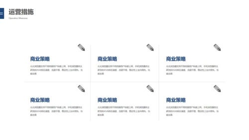 宇宙星空创业融资计划书通用PPT模板