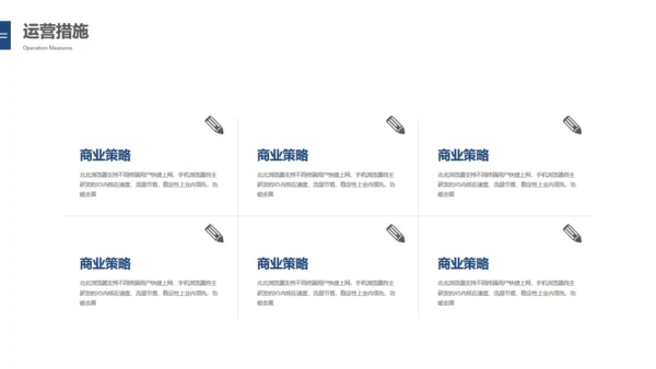 宇宙星空创业融资计划书通用PPT模板