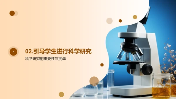 简约风教育培训教学课件PPT模板