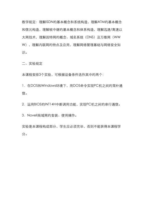 职业高中计算机网络技术与应用测试题.docx