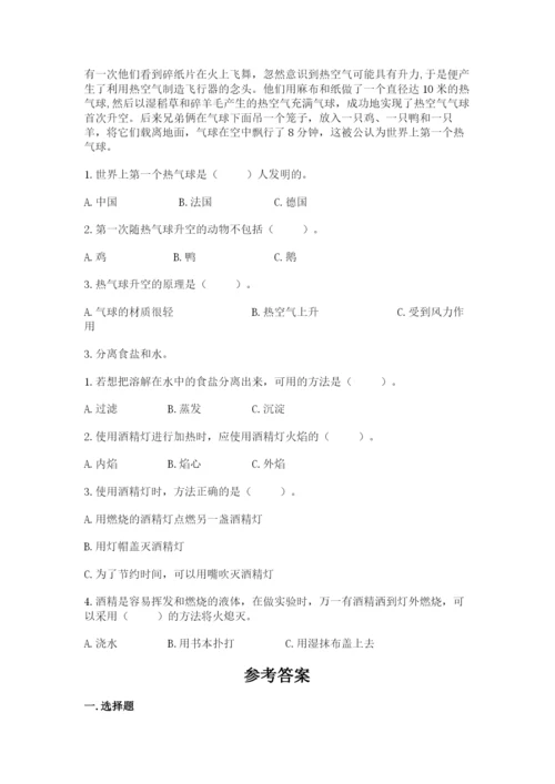 教科版三年级上册科学期末测试卷带下载答案.docx