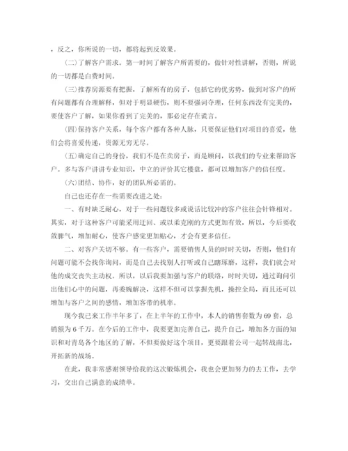 精编之销售人员的工作总结范文.docx