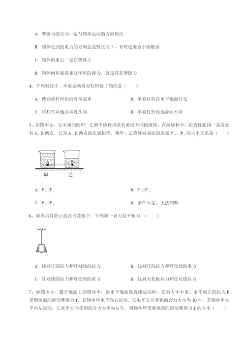 专题对点练习重庆市巴南中学物理八年级下册期末考试章节测试试题（含解析）.docx