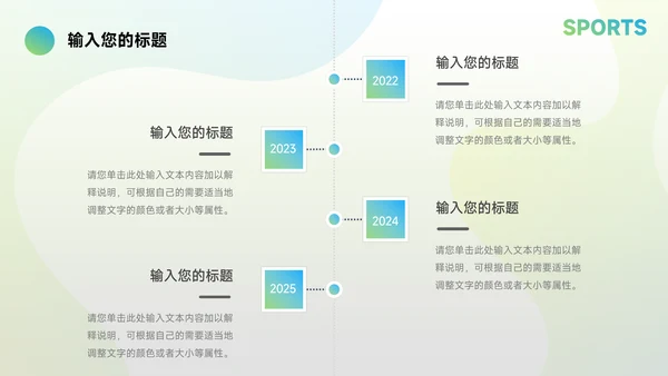 绿蓝运动潮流企业路演计划书PPT模板