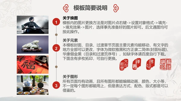 国风佛教如来佛学传统文化禅意通用PPT模板