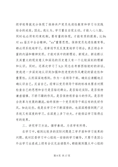 政治理论心得体会六篇.docx