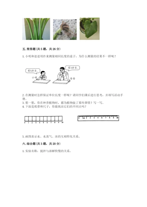 教科版一年级上册科学期末测试卷【各地真题】.docx