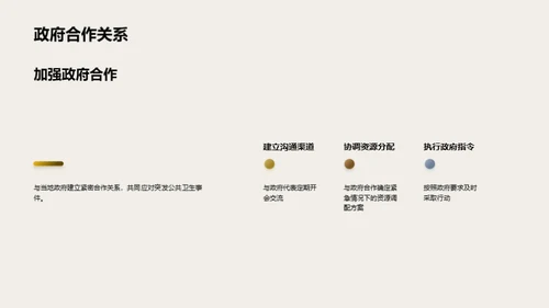 守护乡镇卫生堡垒