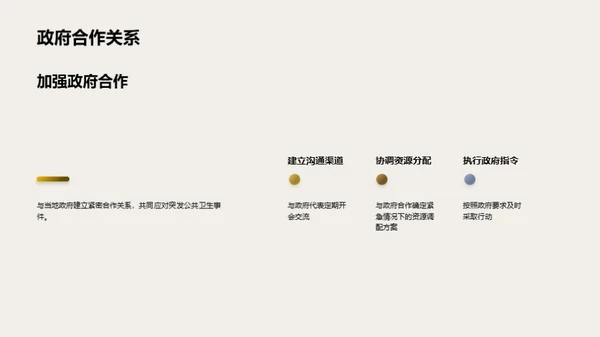 守护乡镇卫生堡垒