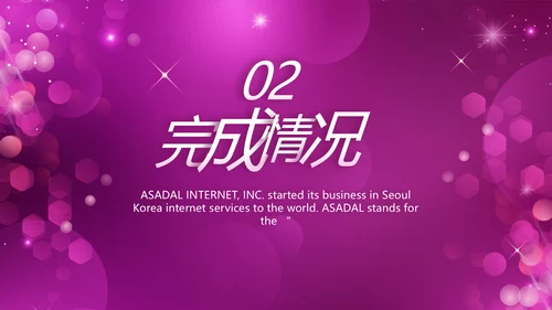 终工作总结工作计划PPT